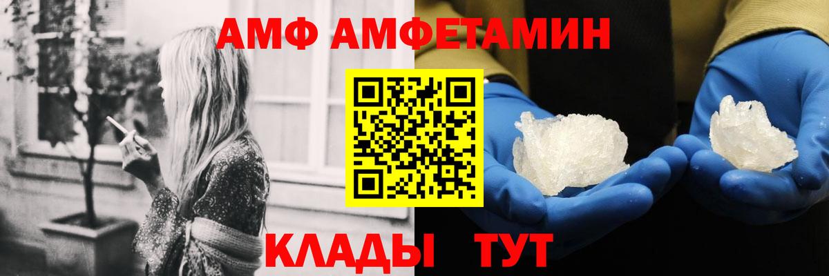 Россия  Amphetamine  Вход с VPN  Амфетамин 97% 