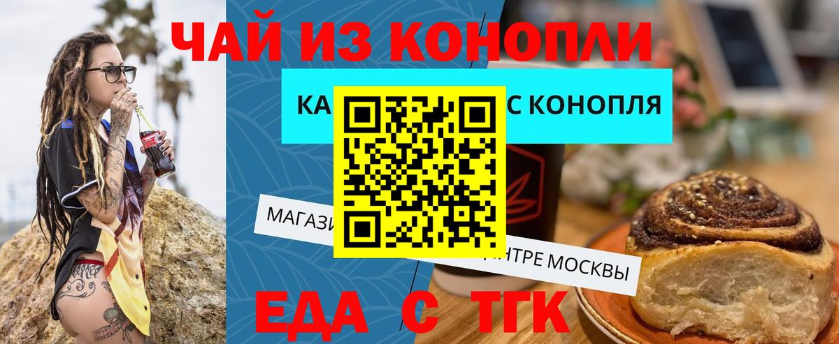 Россия  Cannafood конопля  Вход с VPN 