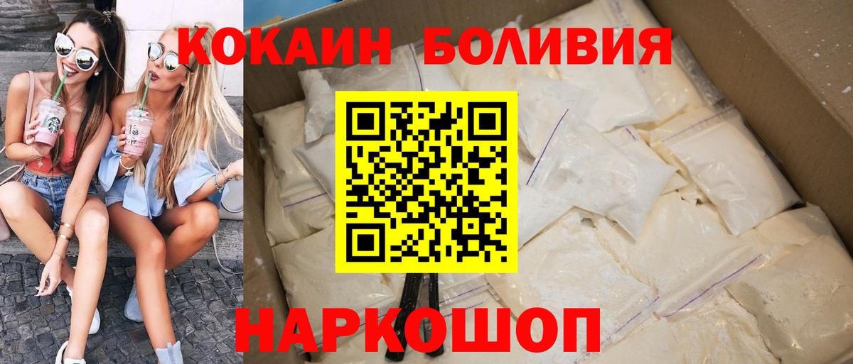 Россия  COCAIN 97%  Cocaine  цены наркотик  Вход с VPN  COCAIN Эквадор 