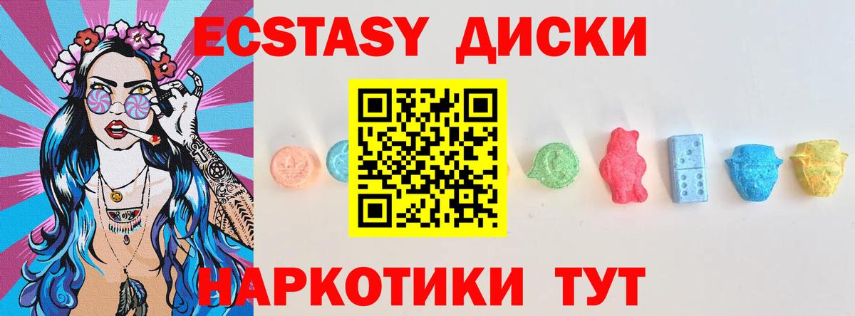 Россия  ЭКСТАЗИ  цены   ЭКСТАЗИ VHQ  Ecstasy 280 MDMA  Вход с VPN 