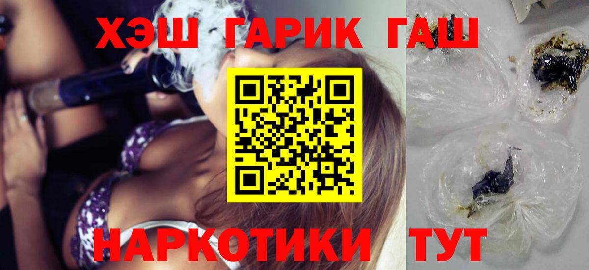 ГАШИШ Premium  ГАШИШ Cannabis  Россия  Вход с VPN 