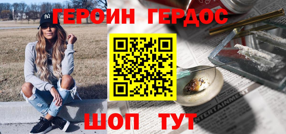 Героин  Вход с VPN  Россия  ГЕРОИН VHQ 