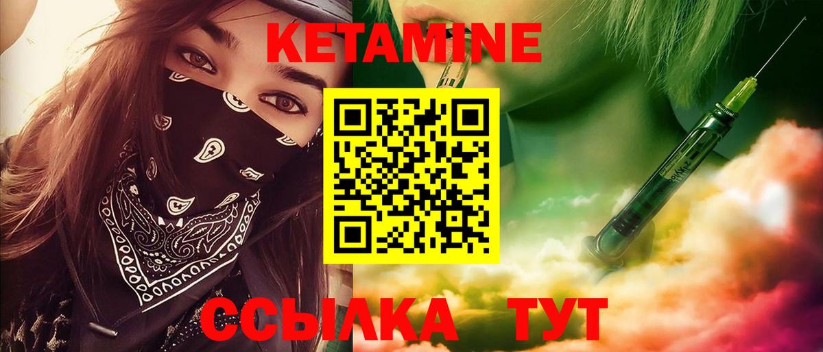 Кетамин VHQ Россия