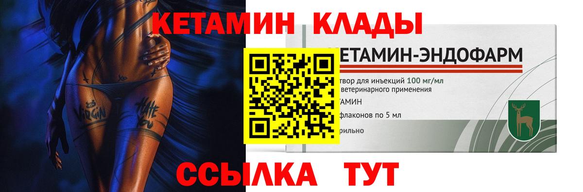 Кетамин ketamine  Вход с VPN  Россия  Кетамин VHQ 