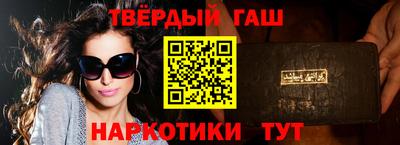 гашишное масло Абакан