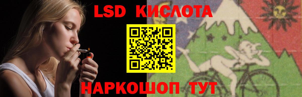 Лсд 25 экстази ecstasy Россия