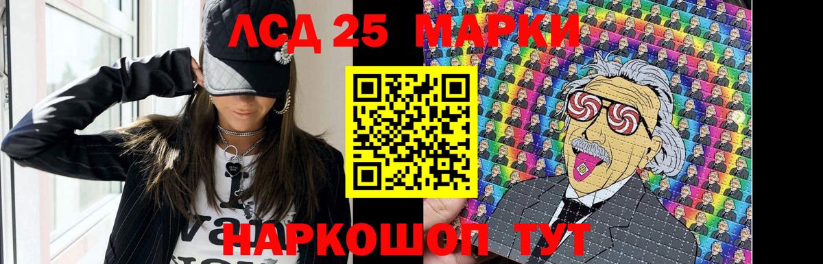 Лсд 25 экстази ecstasy  LSD-25 экстази  LSD-25 экстази кислота  Россия  Вход с VPN 