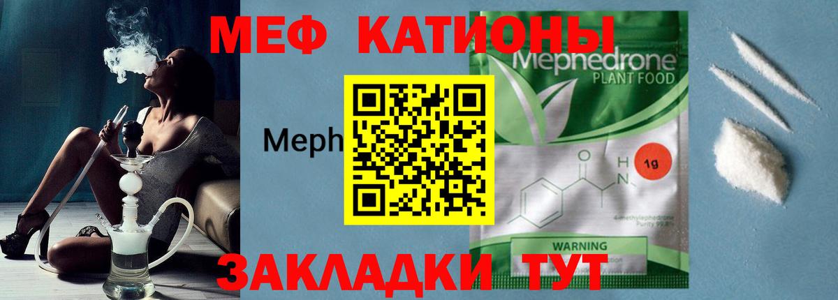 МЯУ-МЯУ  МЕФ VHQ  Вход с VPN  Россия  МЕФ VHQ 