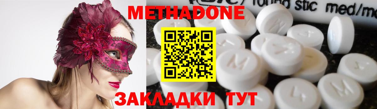 МЕТАДОН VHQ Россия